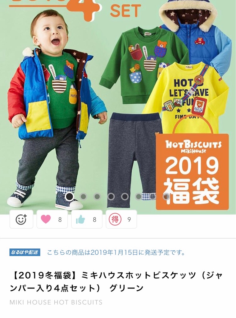 f:id:berryspica:20190112002504j:image f:id:berryspica:20190112002504j:image