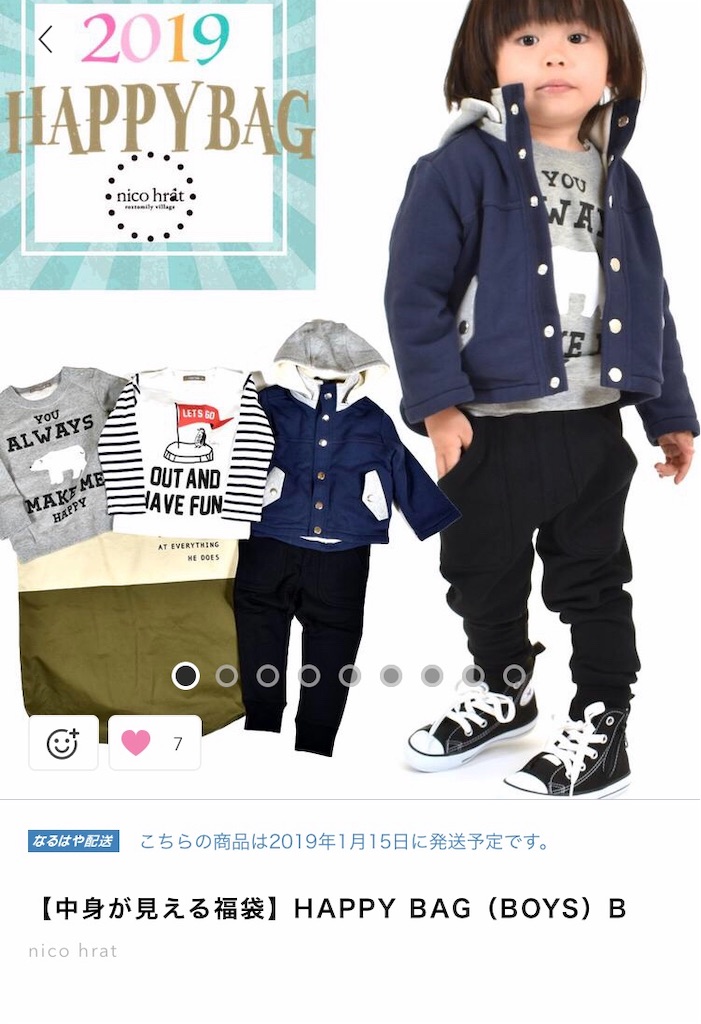 f:id:berryspica:20190112002507j:image f:id:berryspica:20190112002507j:image