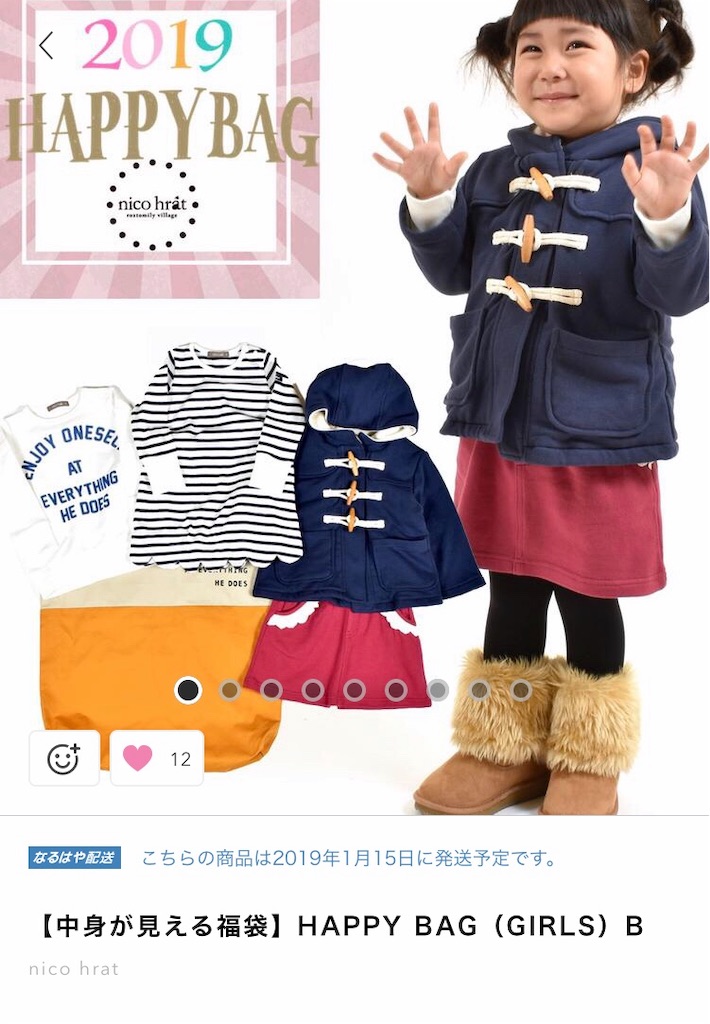 f:id:berryspica:20190112002512j:image f:id:berryspica:20190112002512j:image