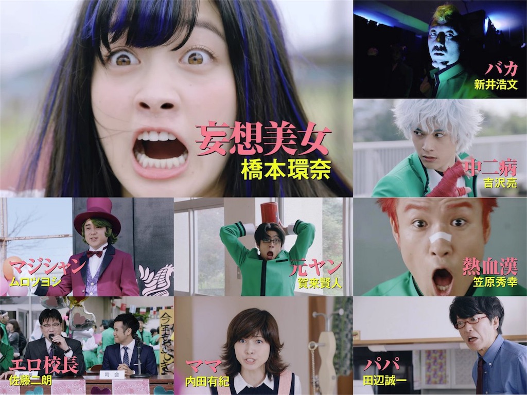 考え得るps高の実写化 斉木楠雄のps難 実写 感想 バレなし 高速回転する方舟の片隅で