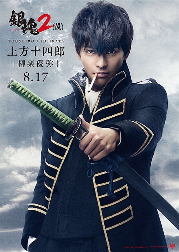 映画 銀魂2 掟は破るためにこそある キャラクターカード 志村新八 菅田将暉 人気急上昇
