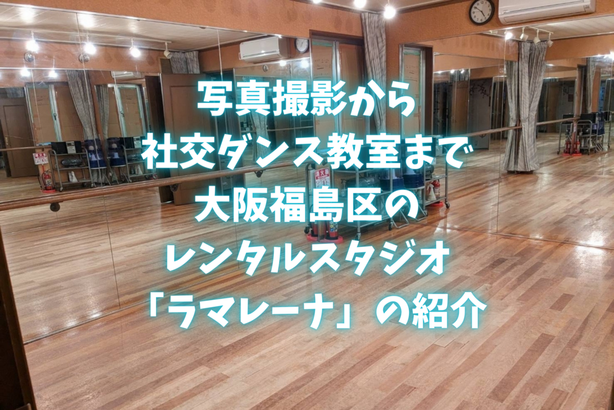 ブログのタイトルが分かる画像