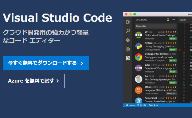 Microsoft製 無料コードエディタ Visual Studio Codeのインストールと日本語化 - 新しいフォルダ