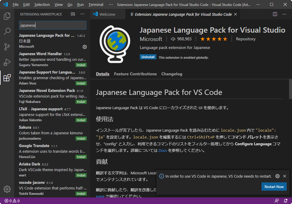 Microsoft製 無料コードエディタ Visual Studio Codeのインストールと日本語化 - 新しいフォルダ