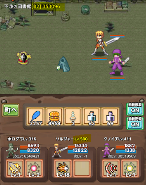 ドロップハンター 図書館B2も35万突破