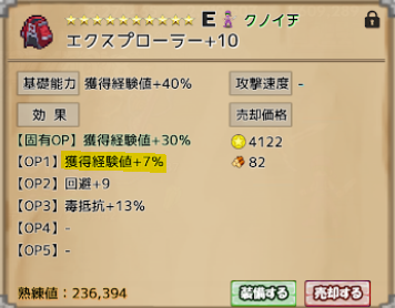 ドロップハンター経験値OP付きのエクスプローラーその2