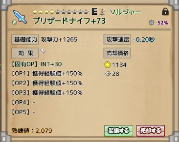 ドロップハンター 経験値OP*3武器