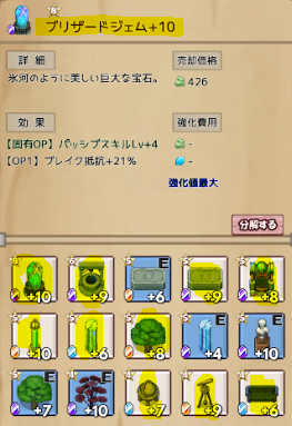 ドロップハンター 家具ガチャ結果!