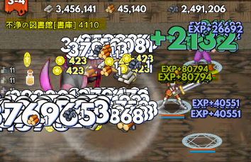 ドロップハンター ザコ的で経験値8万越え!