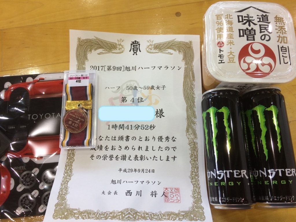 f:id:besmart-chari:20170925224239j:plain