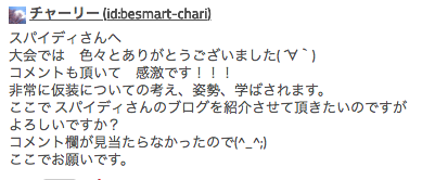 f:id:besmart-chari:20180525232115p:plain