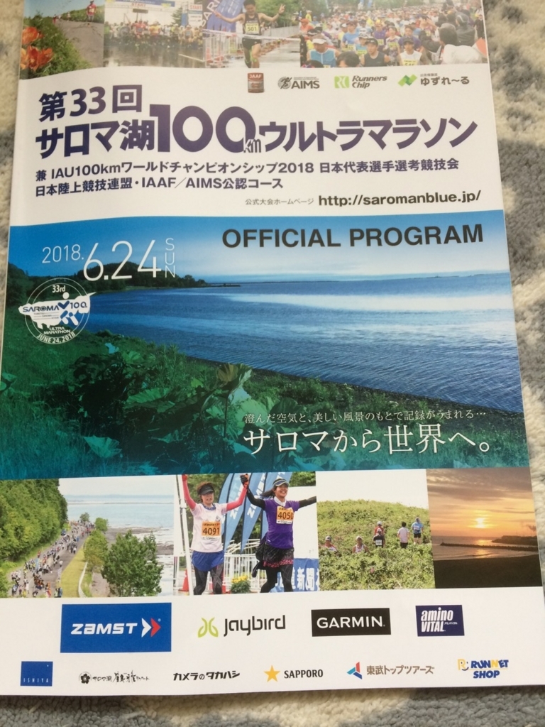 f:id:besmart-chari:20180617234032j:plain