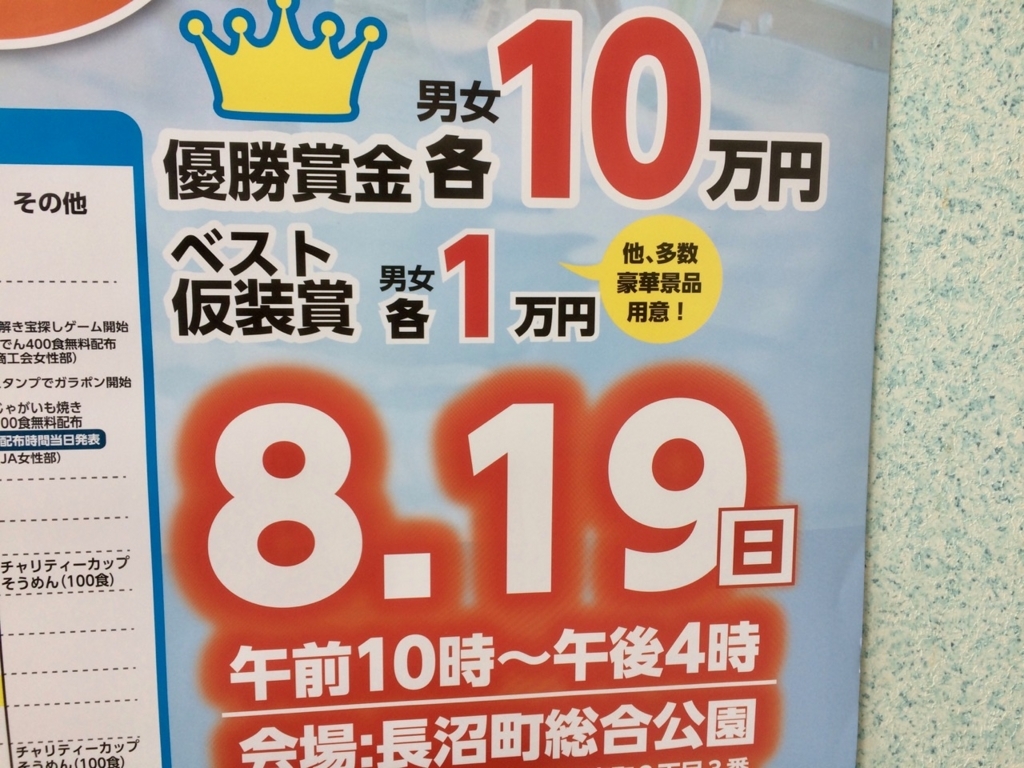 f:id:besmart-chari:20180818223259j:plain