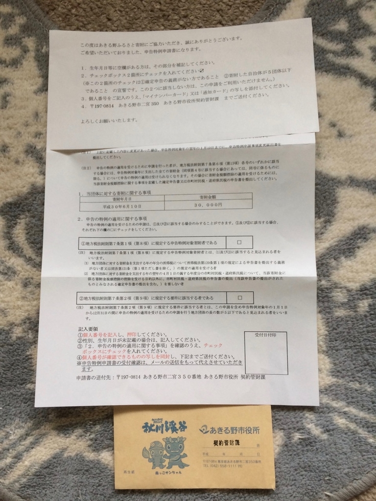f:id:besmart-chari:20181003220449j:plain
