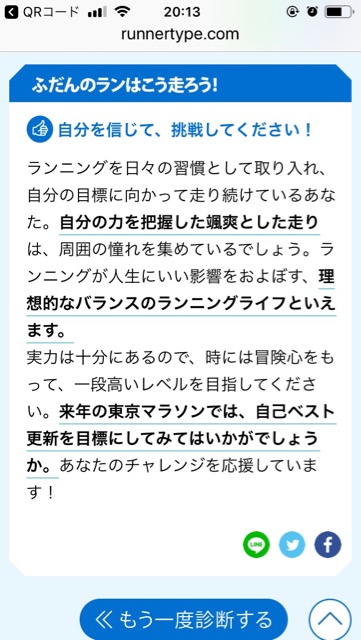 f:id:besmart-chari:20190213223022j:plain