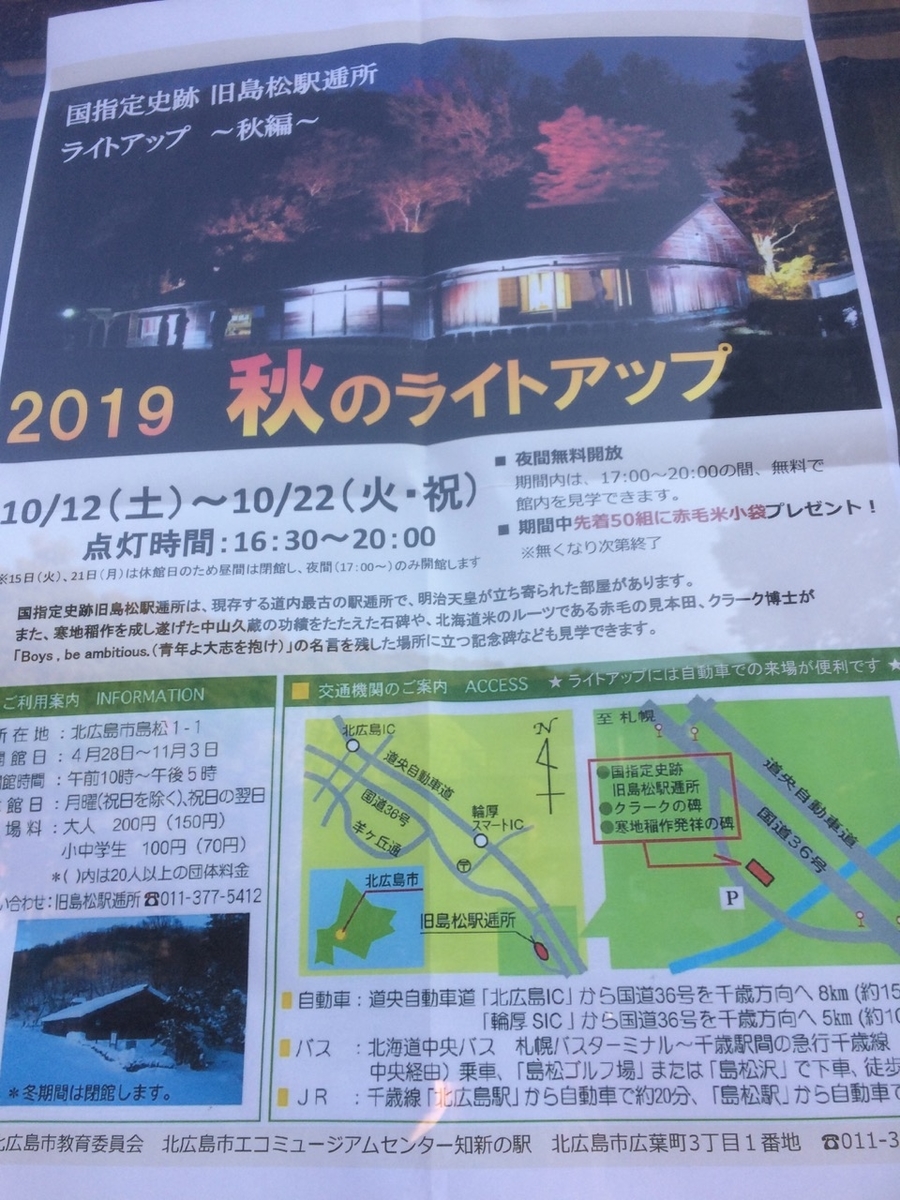 f:id:besmart-chari:20191021004712j:plain