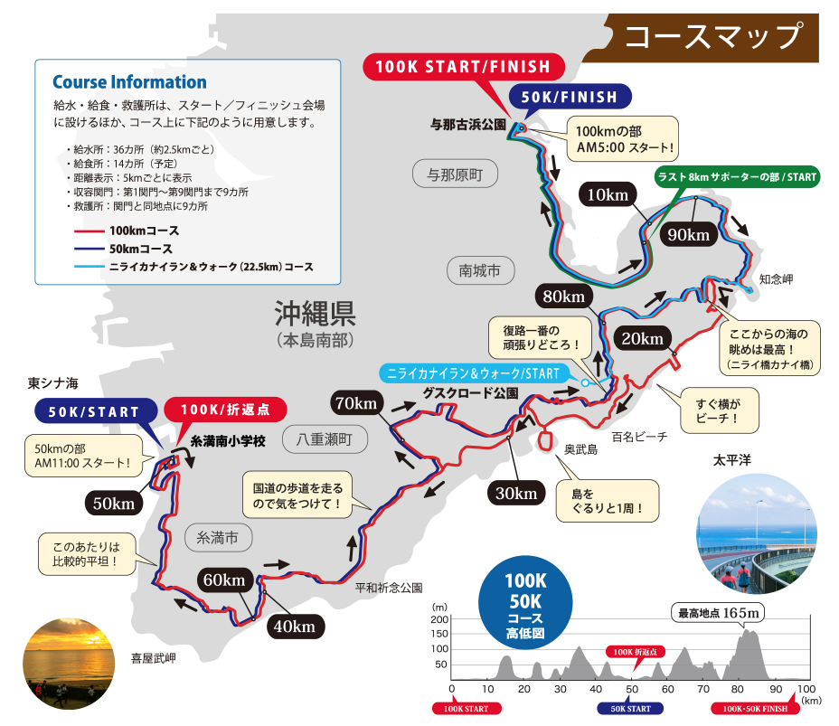 沖縄100キロ」50キロまで③ - やりました！ｻﾌﾞ3.5！洞爺湖マラソン