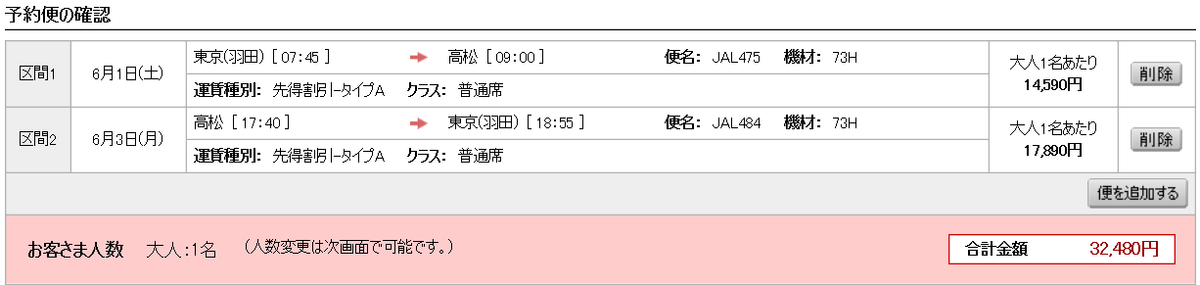f:id:best-luck:20190429084818p:plain