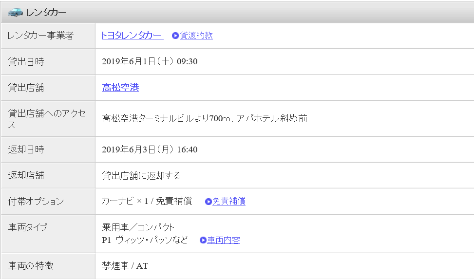 f:id:best-luck:20190429101049p:plain