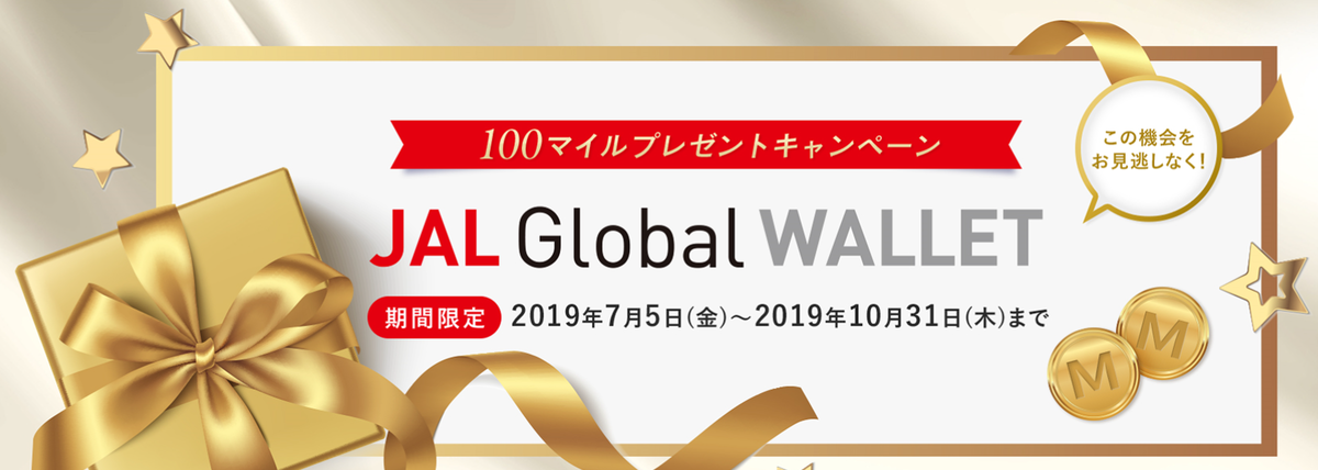 f:id:best-luck:20190725215932p:plain