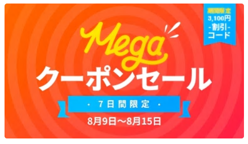 f:id:best-luck:20190805091604p:plain
