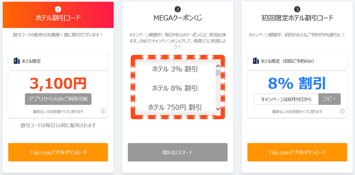 f:id:best-luck:20190805092142p:plain