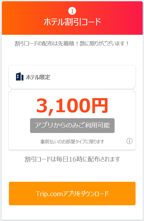 f:id:best-luck:20190805092738p:plain