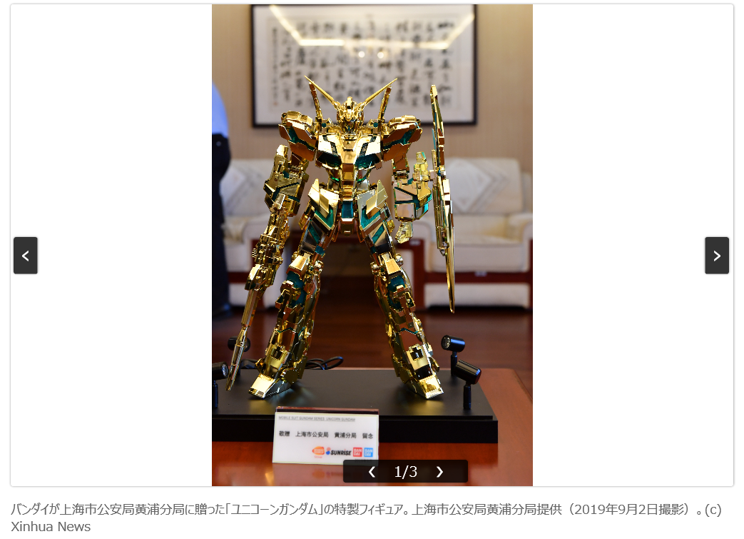 中国の偽物フィギュア工場の摘発を機に 偽物ブランド問題を考えてみる いつの日もマイル ときどきチャイナ