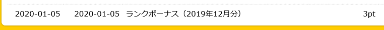 f:id:best-luck:20200205204434p:plain