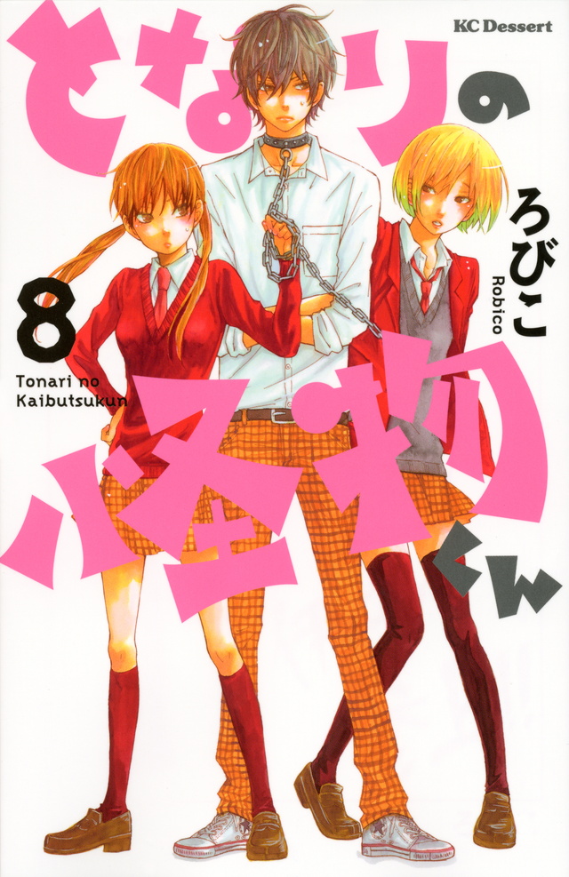 モブキャラの告白シーンが話題沸騰 焦ったように主人公も急いで告白するお 漫画 宇宙へポーイ 小説 モブキャラの告白シーンが話題沸騰 焦ったように主人公も急いで告白するお 漫画 宇宙へポーイ 小説