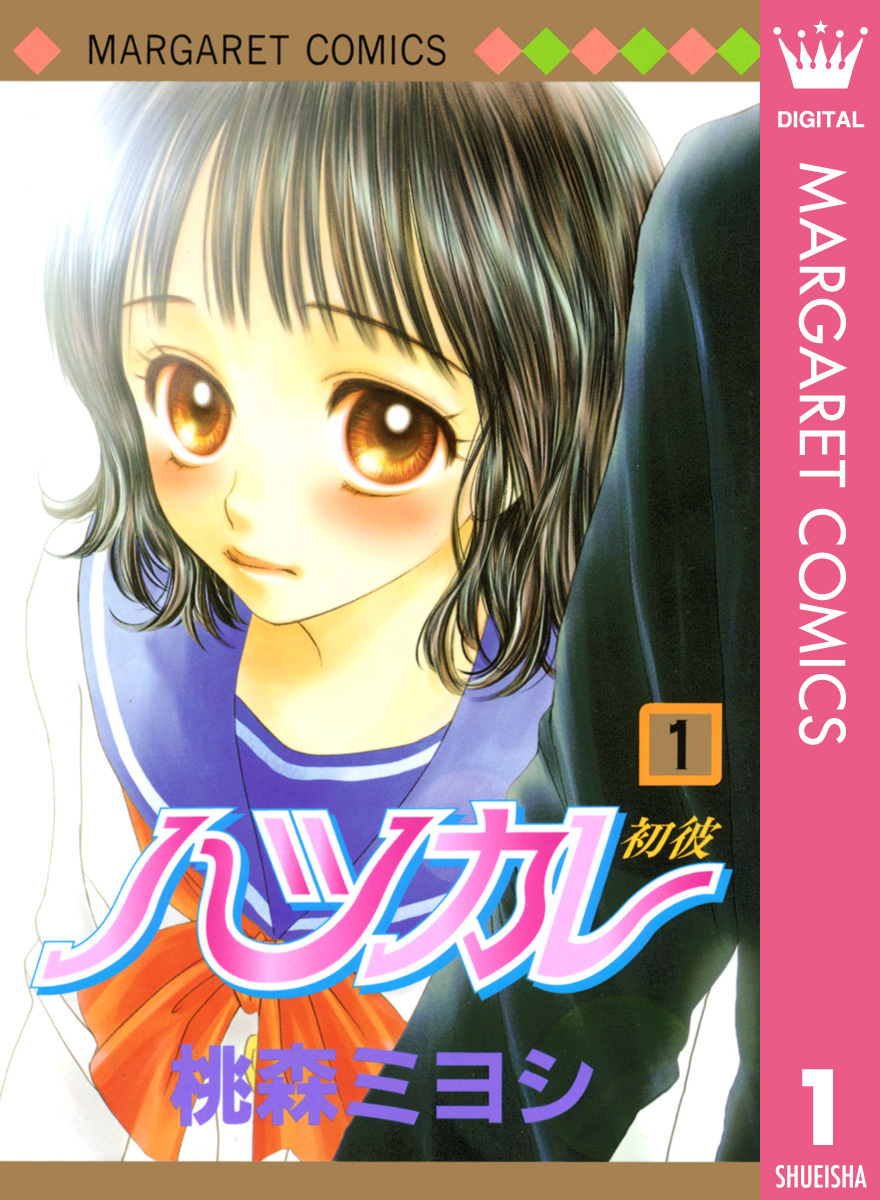 桃森ミヨシとは マンガの人気 最新記事を集めました はてな 桃森ミヨシとは マンガの人気 最新記事を集めました はてな