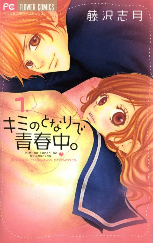 藤沢志月とは マンガの人気 最新記事を集めました はてな