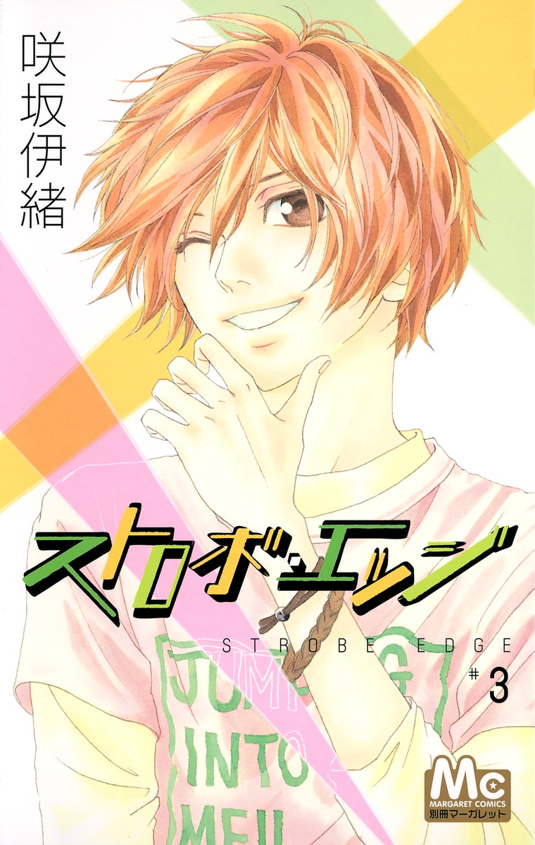 君よりも君を分かってしまうのは 誰よりも君を見続けているからなんだ 言いたいことは完結に 君よりも君を分かってしまうのは 誰よりも君を見続けているからなんだ 言いたいことは完結に