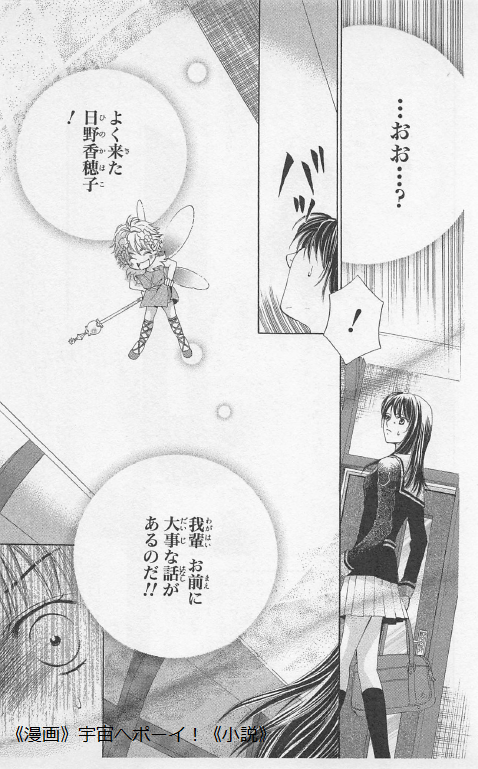 弾き手の感情が楽器と共鳴して音を奏でる ニュータイプ専用ヴァイオリン 漫画 宇宙へポーイ 小説