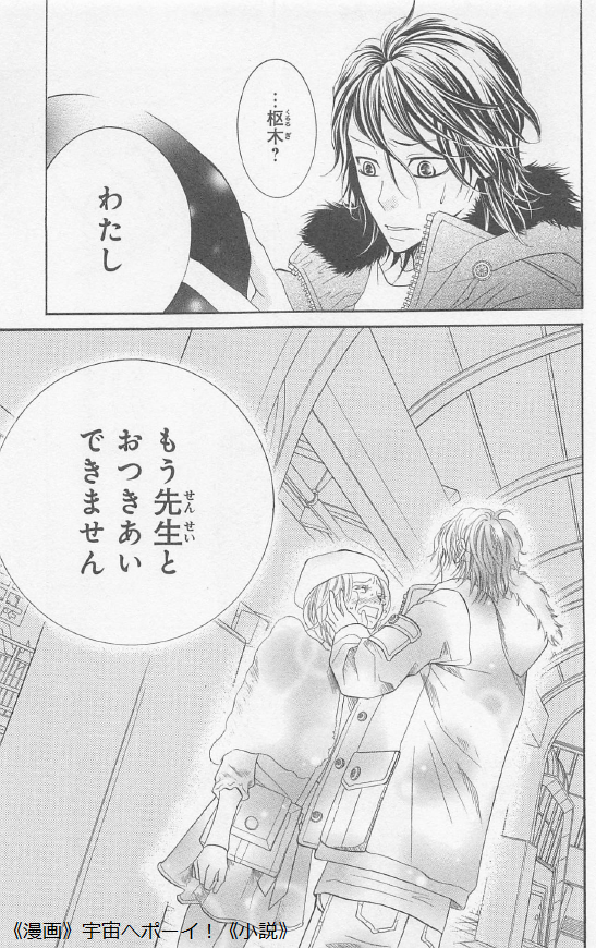 大学の同級生も元カノも 自分の だって一つの学校に集める櫻井先生の召喚術 漫画 宇宙へポーイ 小説 大学の同級生も元カノも 自分の だって一つの学校に集める櫻井先生の召喚術 漫画 宇宙へポーイ 小説