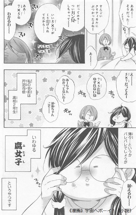 ただの男性には興味ありません アニメ ｂｌ 声優 同人誌 私のところに来なさい 以上 漫画 宇宙へポーイ 小説