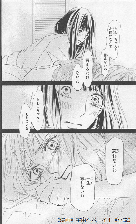 ずっと あの子に謝る言葉は持っていなかった 卑怯な私にはその勇気も資格もないから 言いたいことは完結に