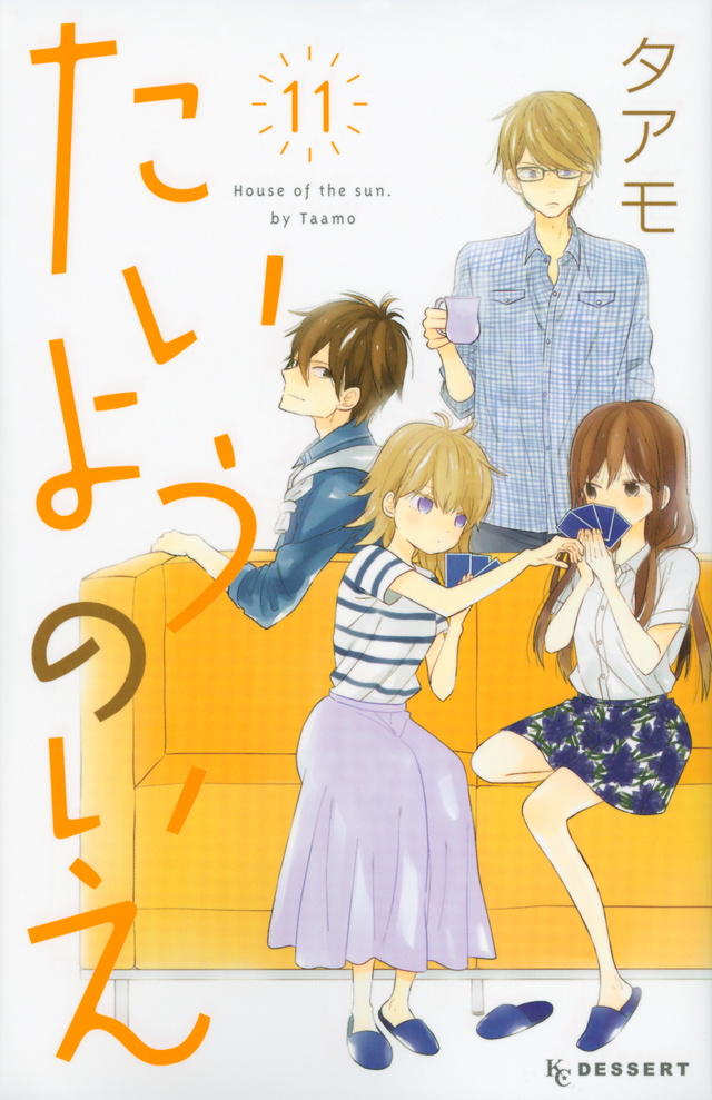 ないものねだる どのあなたも 好きですきですきで たまには叱って ただいま 言いたいことは完結に ないものねだる どのあなたも 好きですきですきで たまには叱って ただいま 言いたいことは完結に