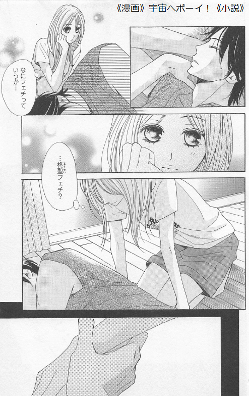 ワンシチュエーション ラブコメの部屋には千客万来 2人のため親族が みんなで協力中 漫画 宇宙へポーイ 小説 ワンシチュエーション ラブコメの部屋には千客万来 2人のため親族が みんなで協力中 漫画 宇宙へポーイ 小説