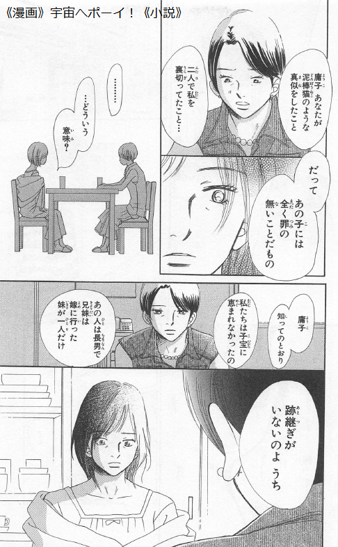 やさしい振りして 舞い落ちる頃に 冬のはなし 漫画 宇宙へポーイ 小説 やさしい振りして 舞い落ちる頃に 冬のはなし 漫画 宇宙へポーイ 小説