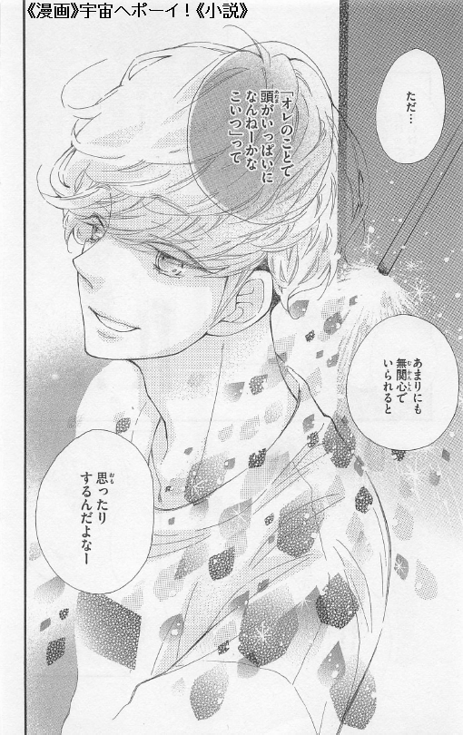 ふつうの恋子ちゃん、藤原くんはだいたい正しい。 - 少女漫画