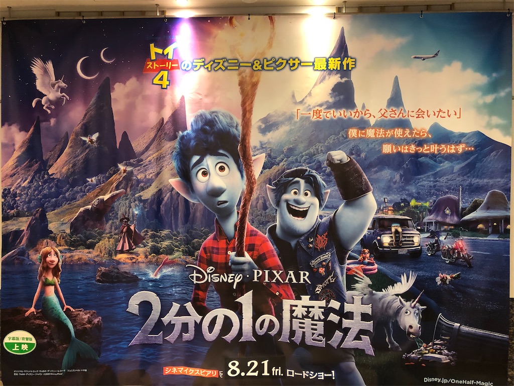 TRO7　PIXAR 2分の1の魔法 トレーディングカード TRO7 PIXAR 2分の1の魔法 トレーディングカード 2分の1の魔法