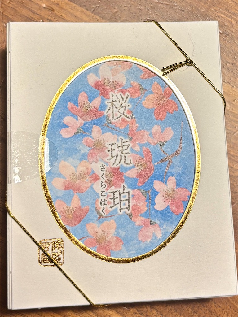 京都・俵屋吉富の春限定スイーツ「桜琥珀糖」。シャリっ…とした食感と 