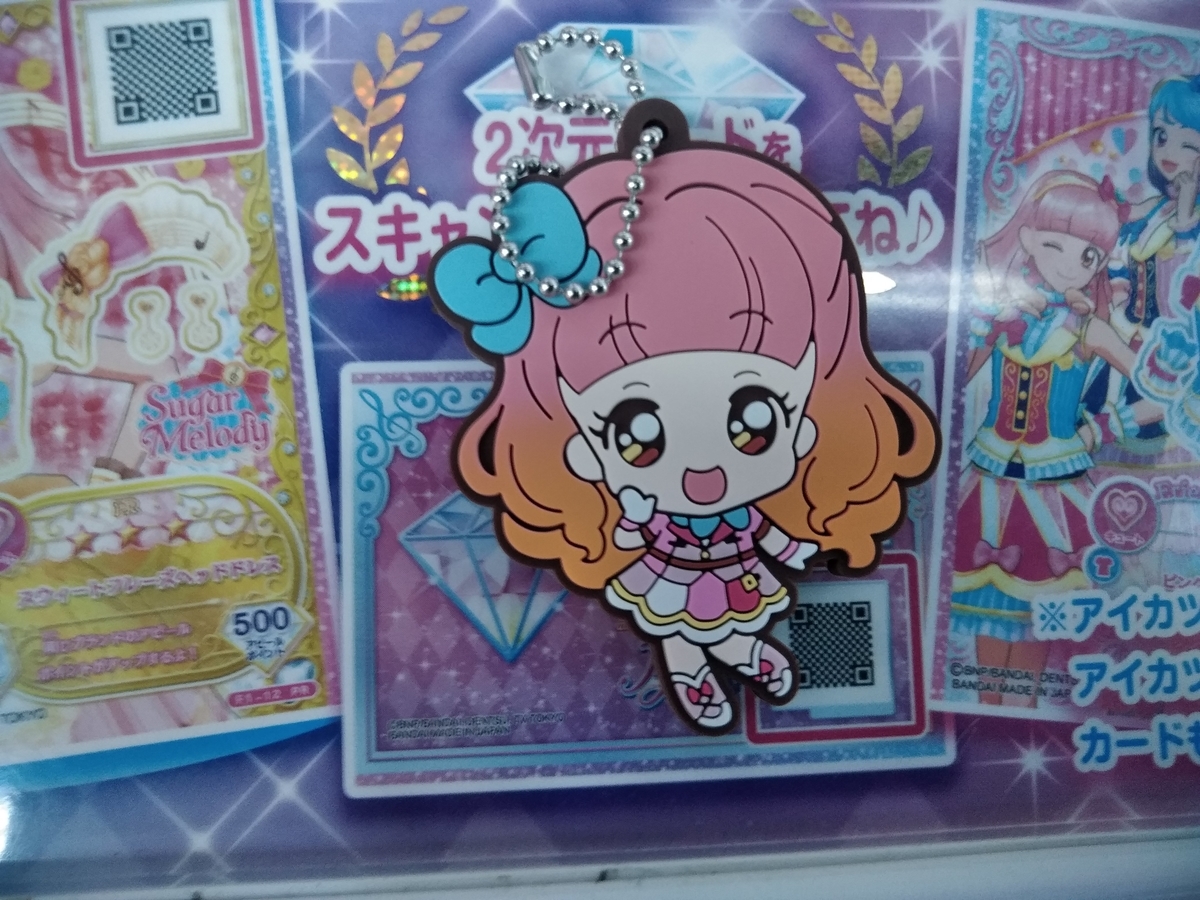 あいねちゃんお誕生日おめでとう あいねちゃん商品記念 ｔｈｅ ベスト ウォーズ アイカツ大好き