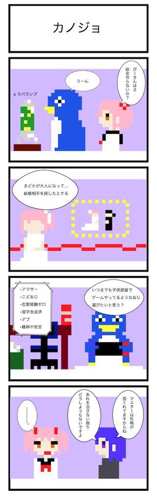 f:id:beta1122:20250318222328p:image
