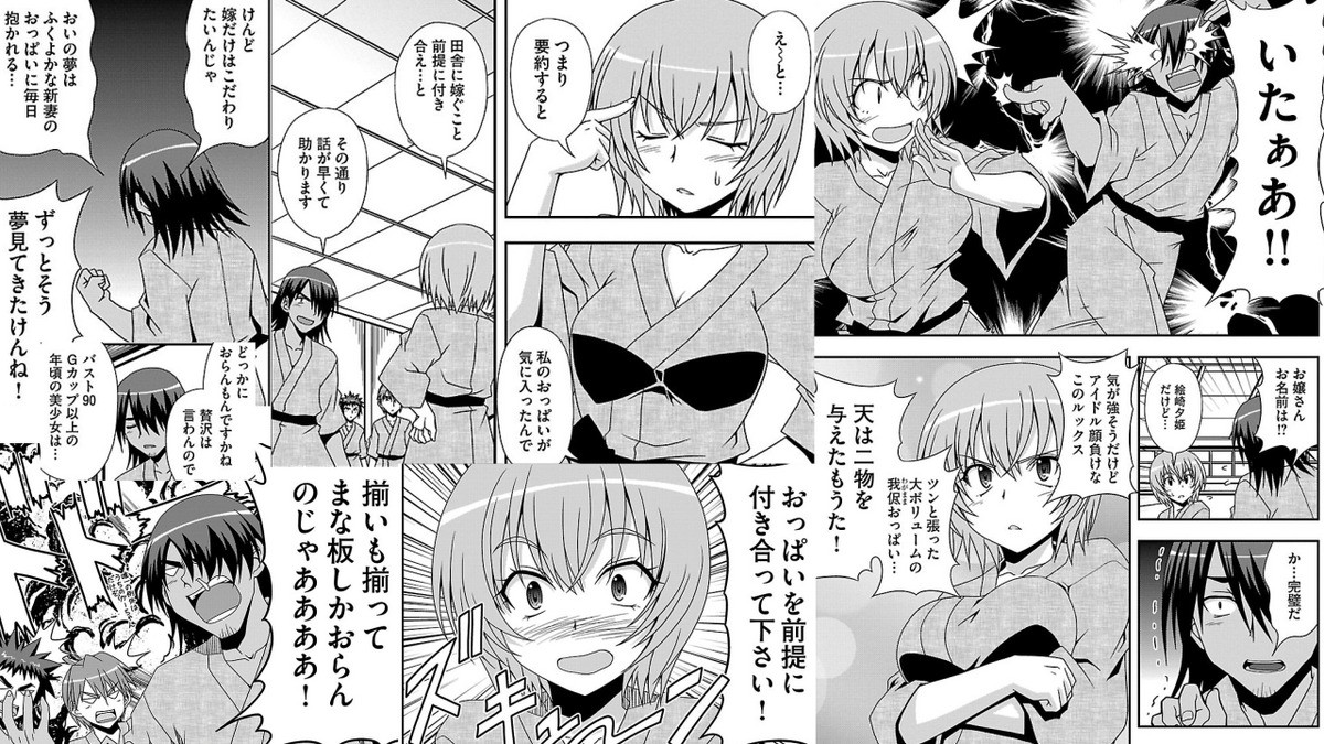 田舎の嫁になって欲しい」主にラブコメ作品による巨乳ヒロインNTRシチュを紹介：ヒロインを賭けて勝負し負けた場合、原始人がヒロインの巨乳に一目惚れ、IF時空でブサイクな子供を産まされる  - メインヒロインは最胸であってくれ!