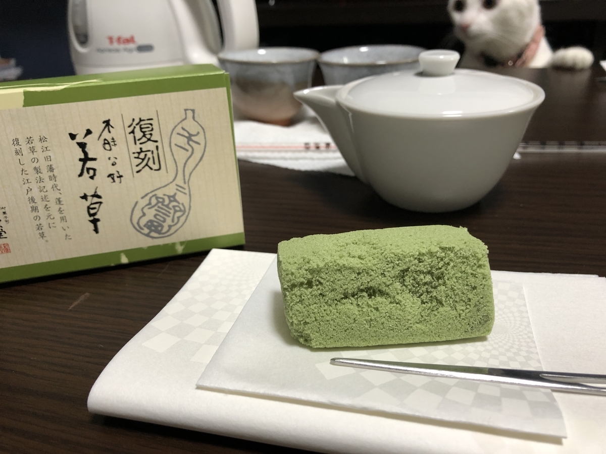 松江銘菓 復刻 若草
