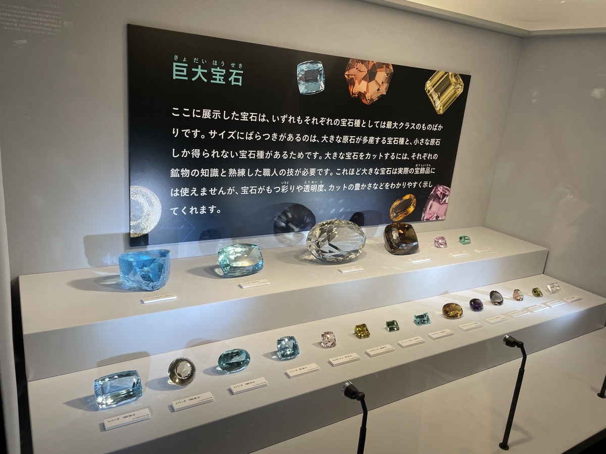 巨大宝石が展示されている様子
