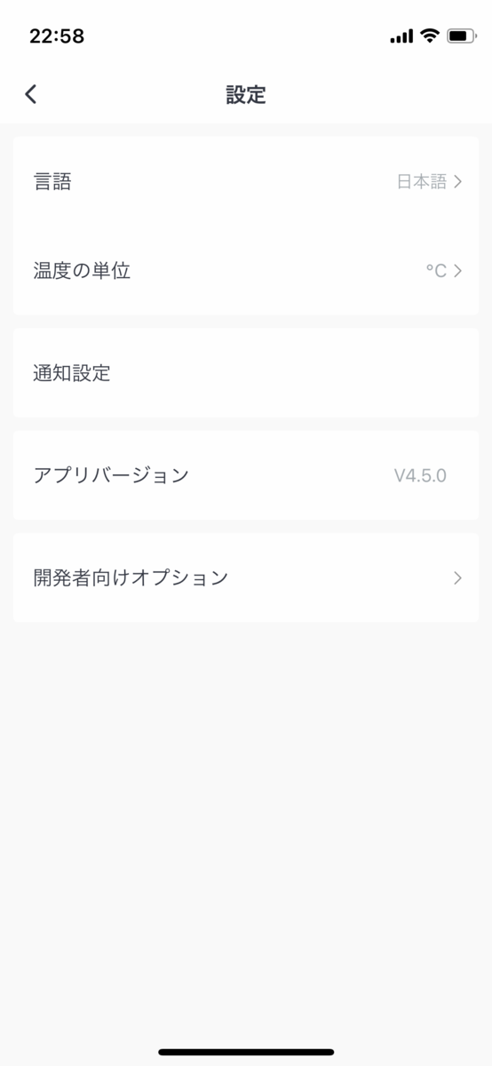 アプリ画面のスクショ