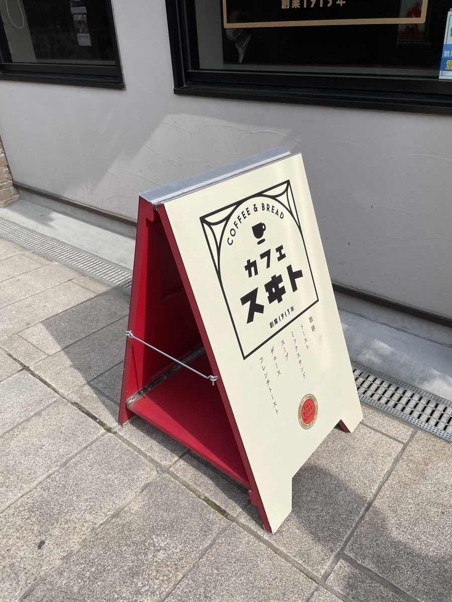 CAFE SWEET の看板